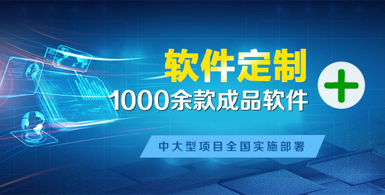 嘉鱼管理系统软件软件开发